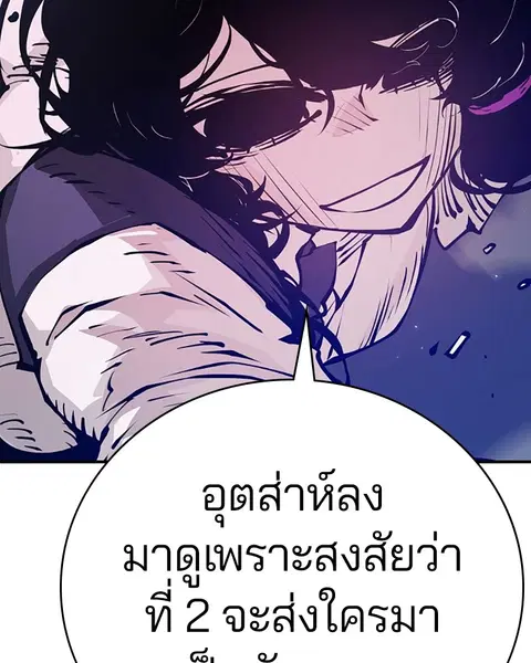 The Player ตอนที่ 58 — page 71 of 168