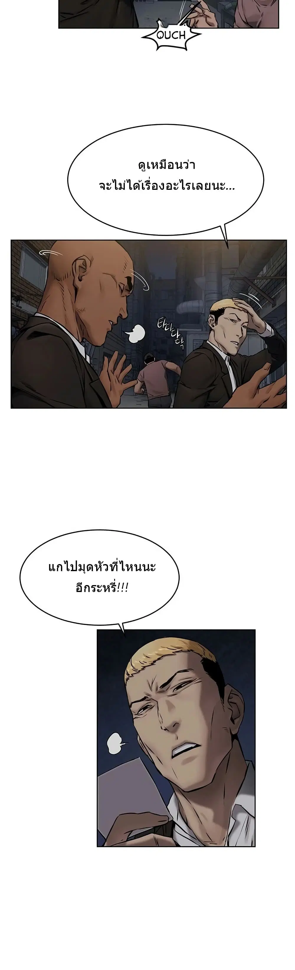 Silent War ตอนที่ 106 — page 29 of 30