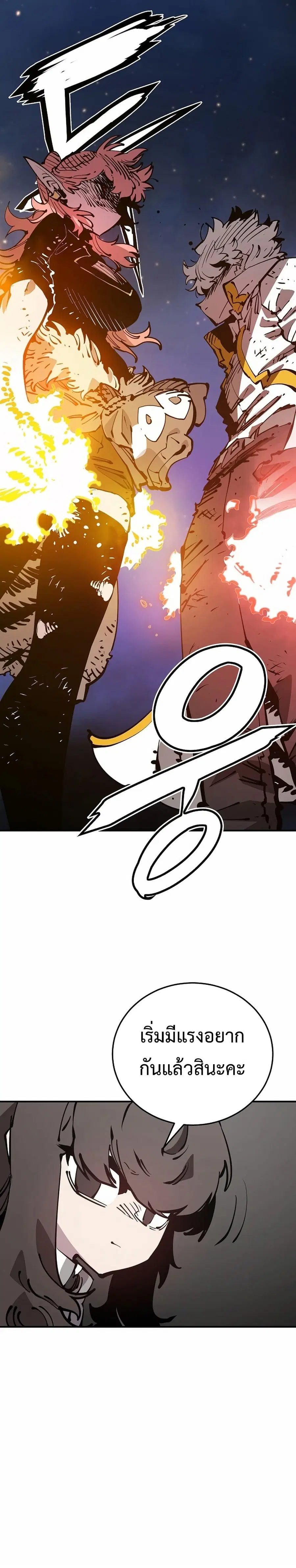 The Player ตอนที่ 84 — page 15 of 29