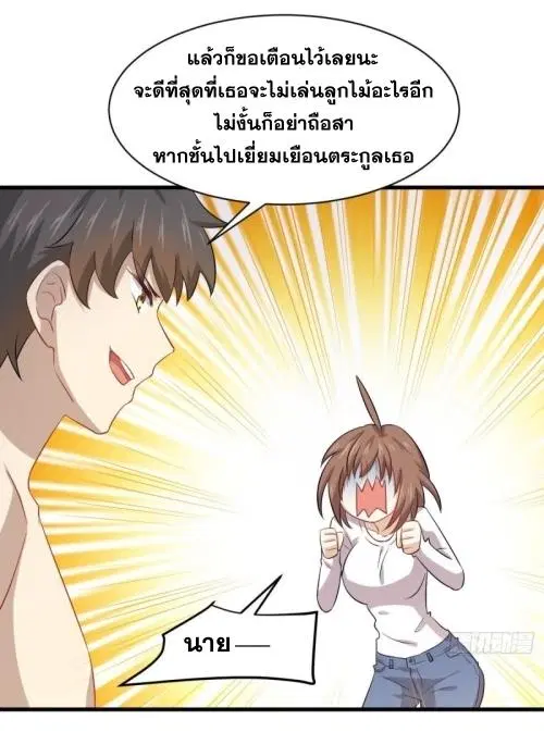 Immortal Swordsman in the Reverse World ตอนที่ 118 — page 38 of 54