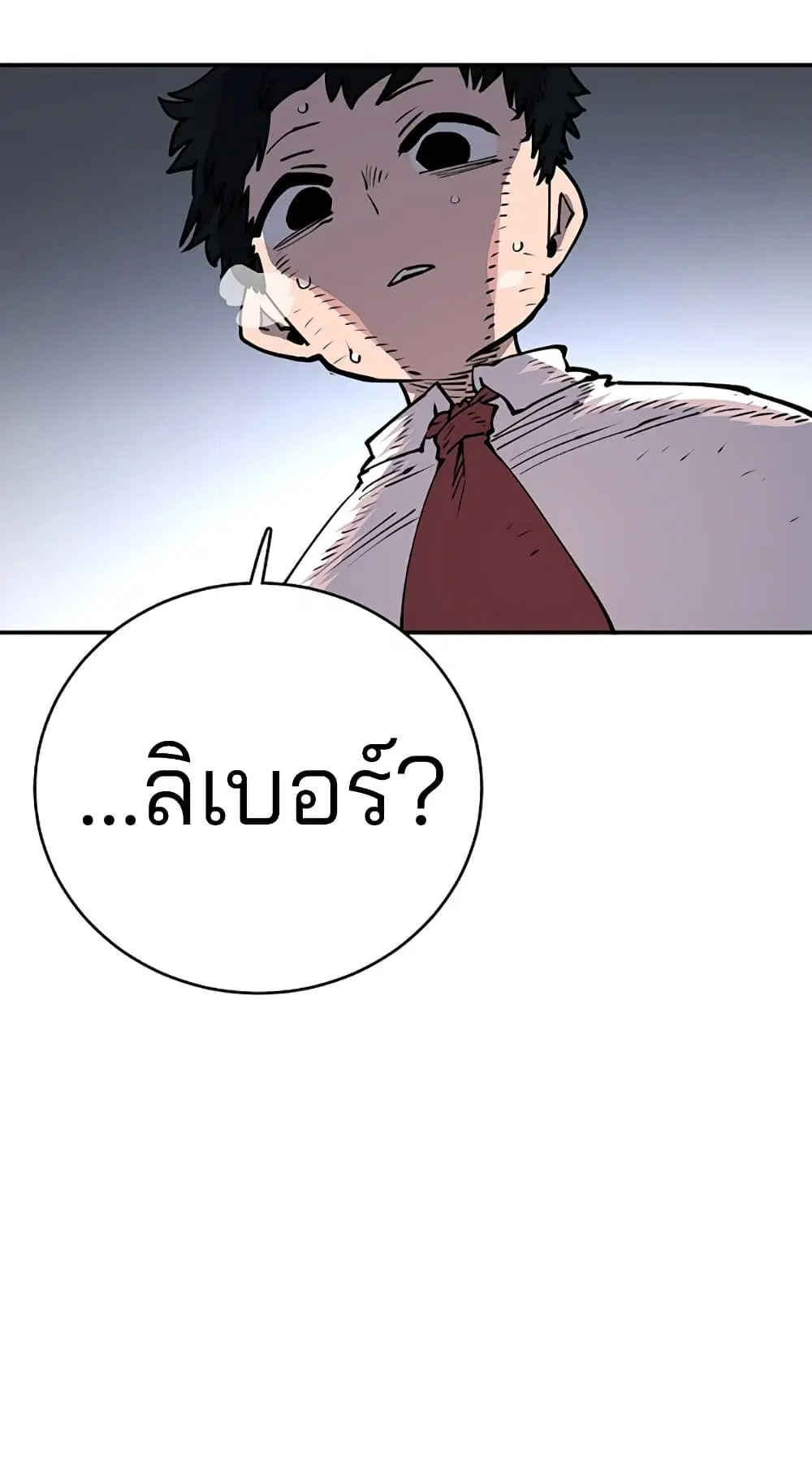 The Player ตอนที่ 17 — page 22 of 73