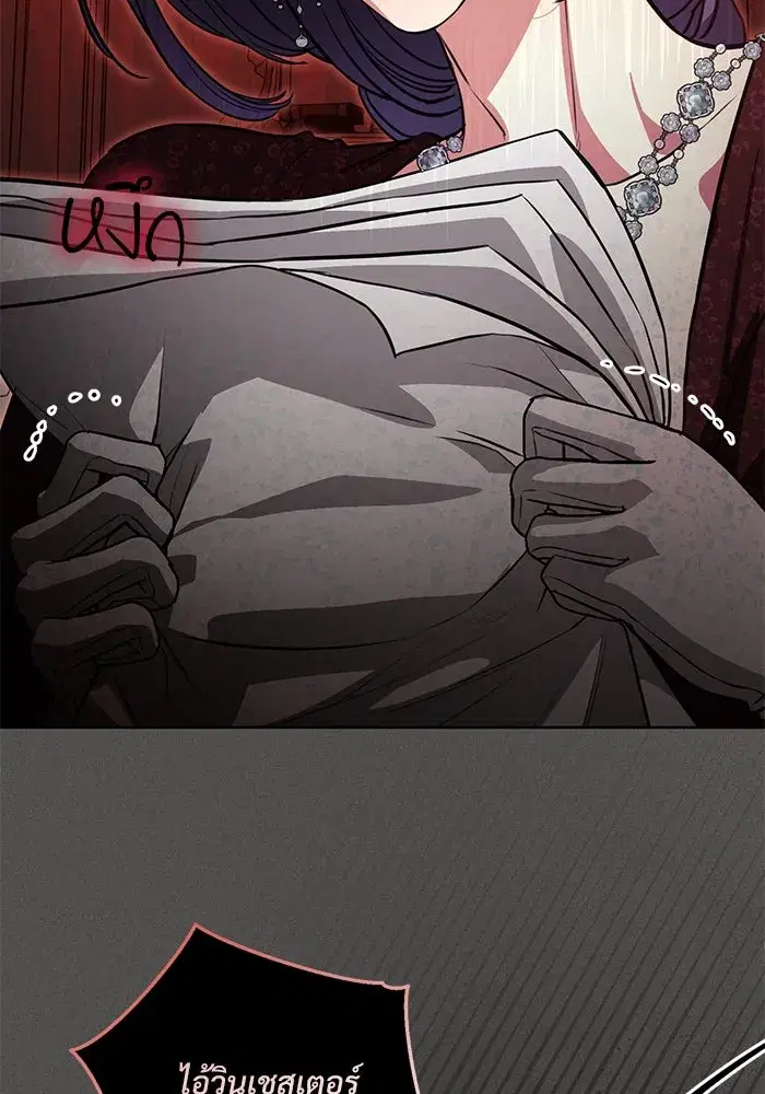 To My Husband’s Mistress ตอนที่ 67 — page 95 of 118