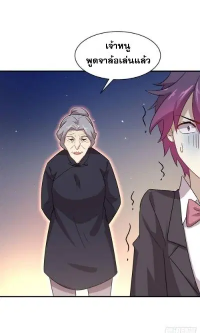Immortal Swordsman in the Reverse World ตอนที่ 100 — page 29 of 41