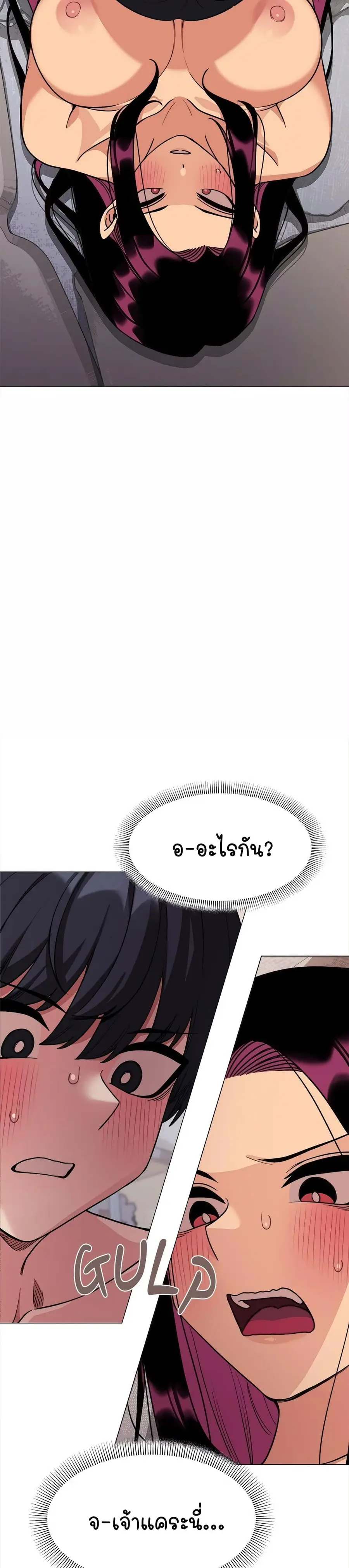 Stop Smoking ตอนที่ 6 — page 42 of 54