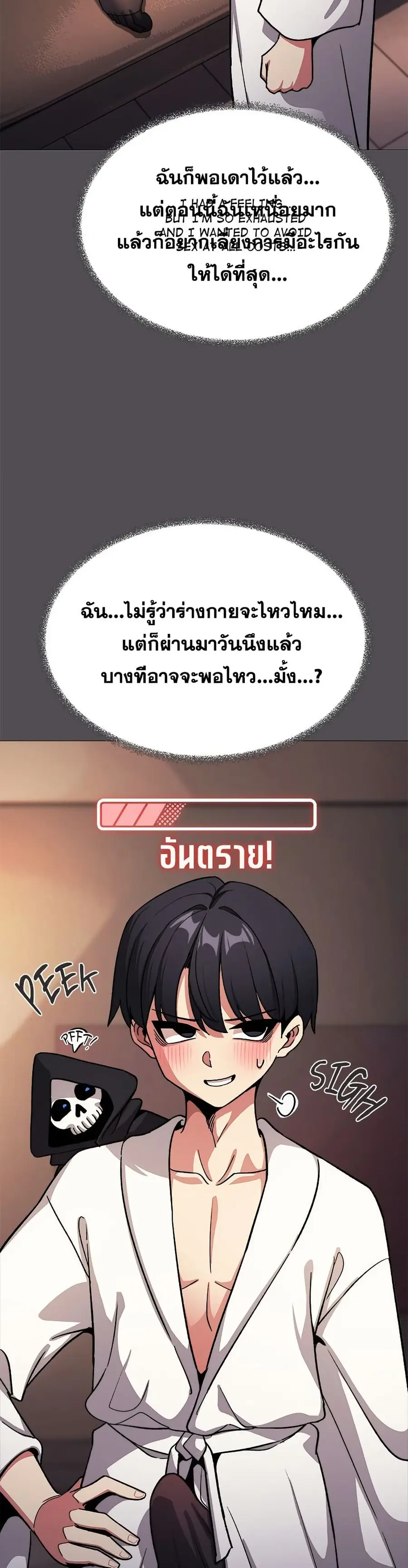 Stop Smoking ตอนที่ 81 — page 9 of 52
