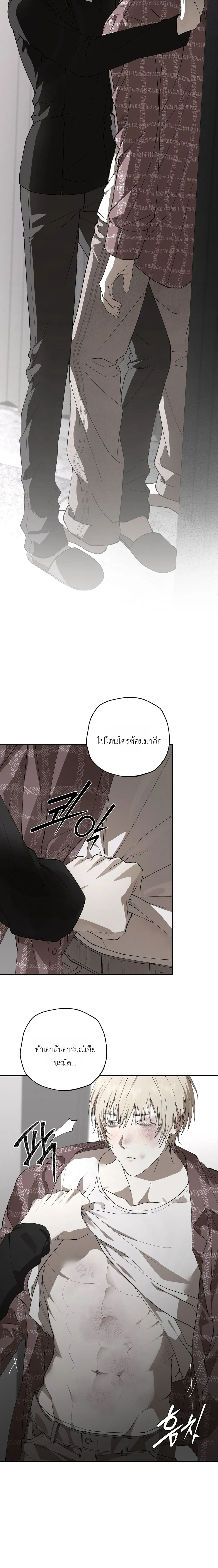 Deep Plan – ดีปแพลน ตอนที่ 3 — page 15 of 20