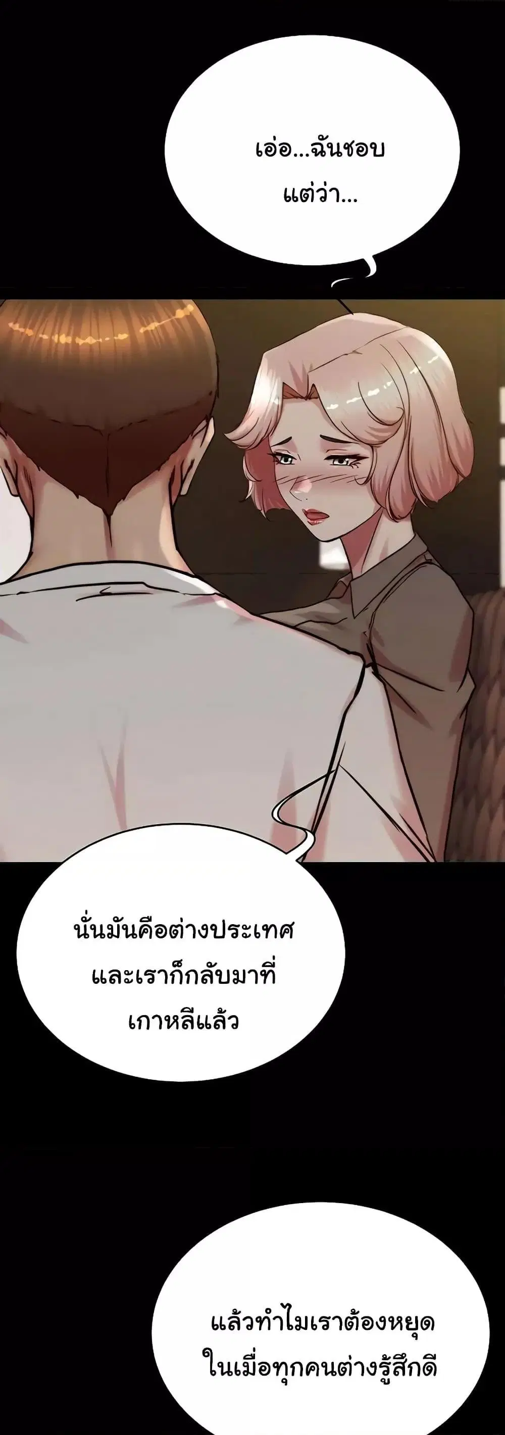 Panty Note ตอนที่ 191 — page 4 of 51