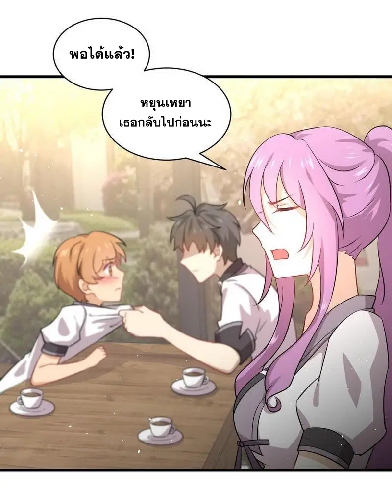 Immortal Swordsman in the Reverse World ตอนที่ 52 — page 21 of 27