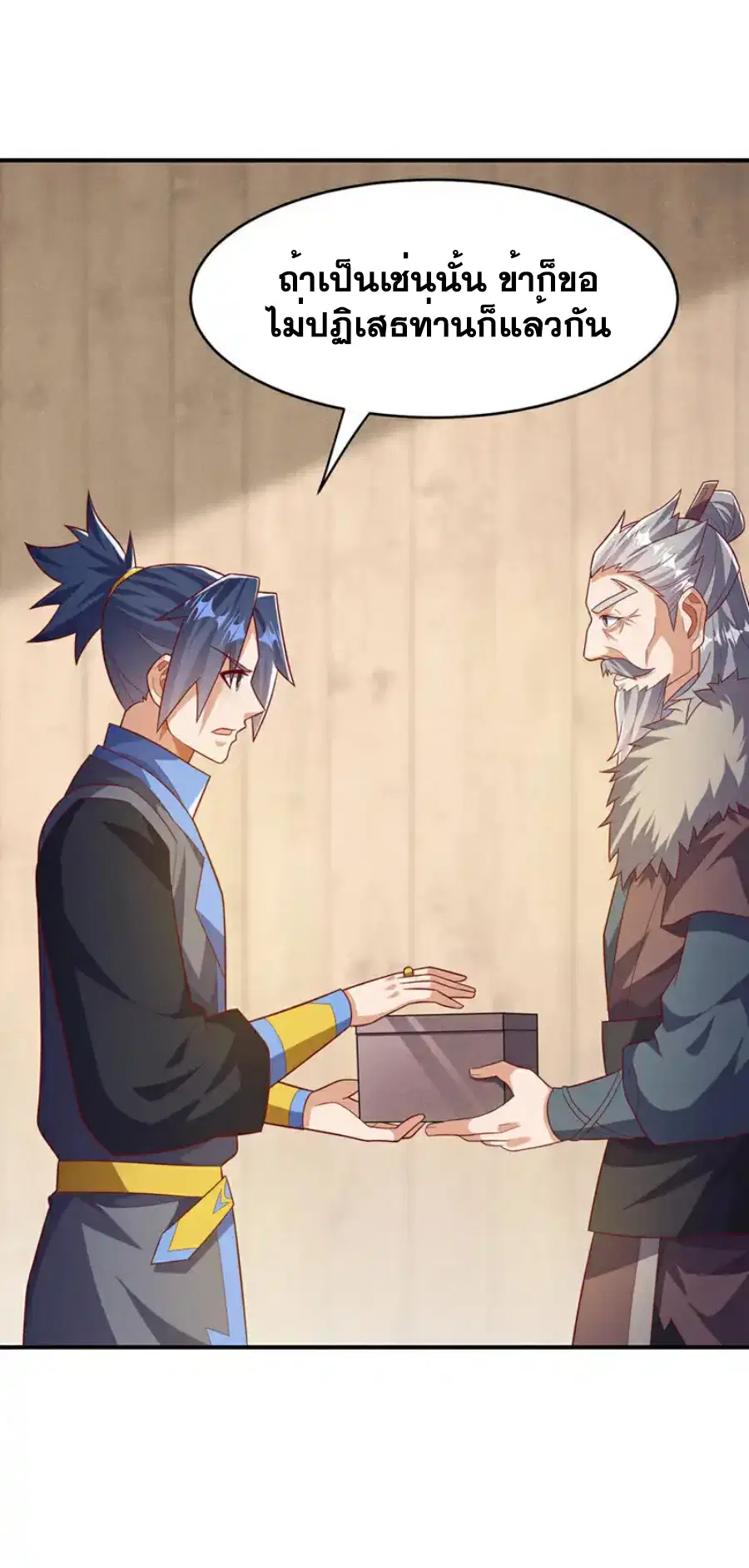 Wu Ni ตอนที่ 447 — page 14 of 33