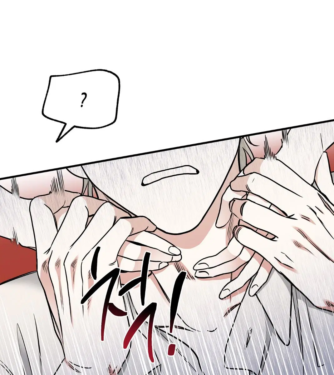Low Tide in Twilight ตอนที่ 101 — page 25 of 106