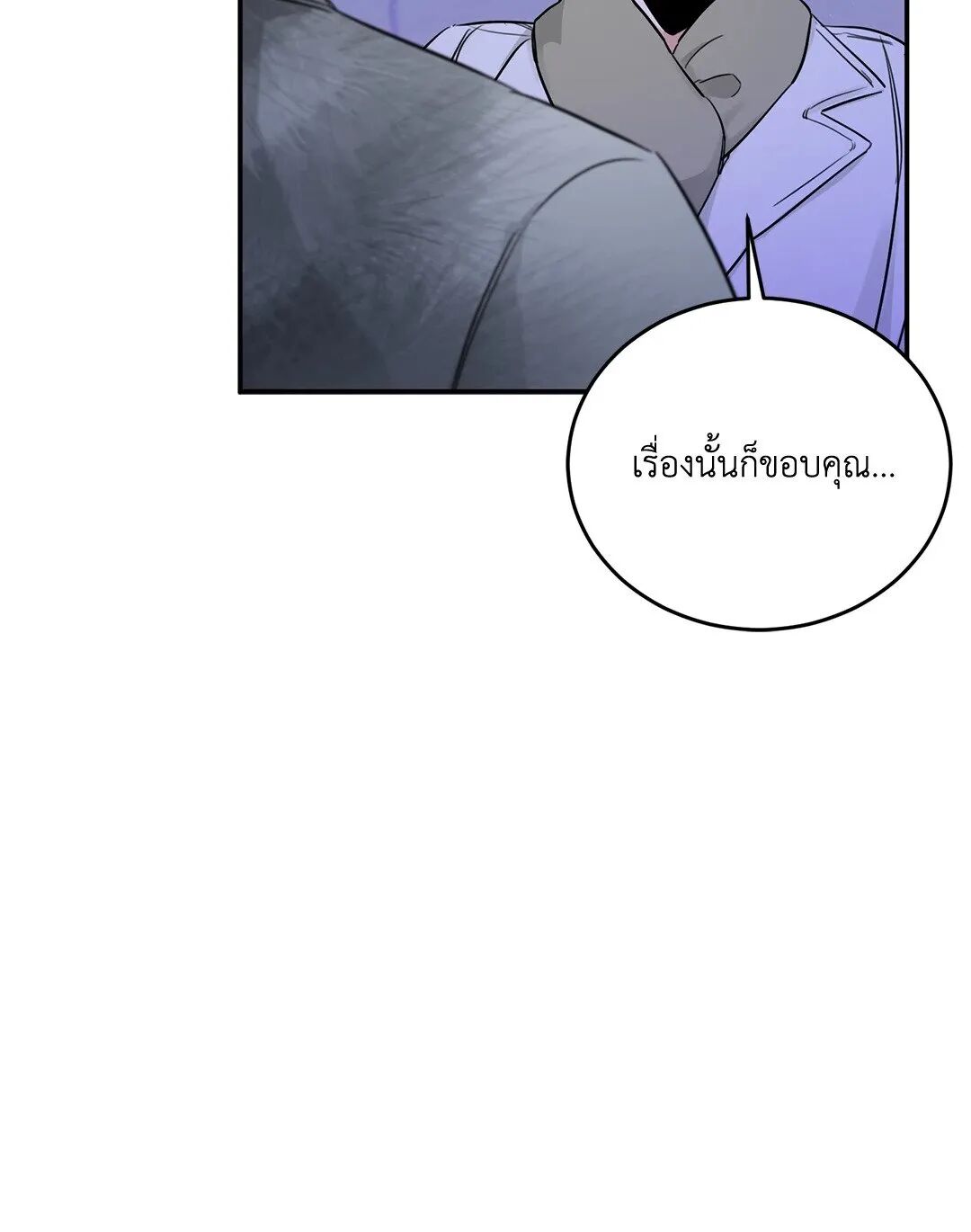 Roses and Champagne ตอนที่ 21 — page 50 of 91