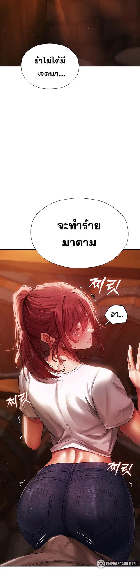 Milf Hunting in Another World ตอนที่ 19 — page 33 of 34