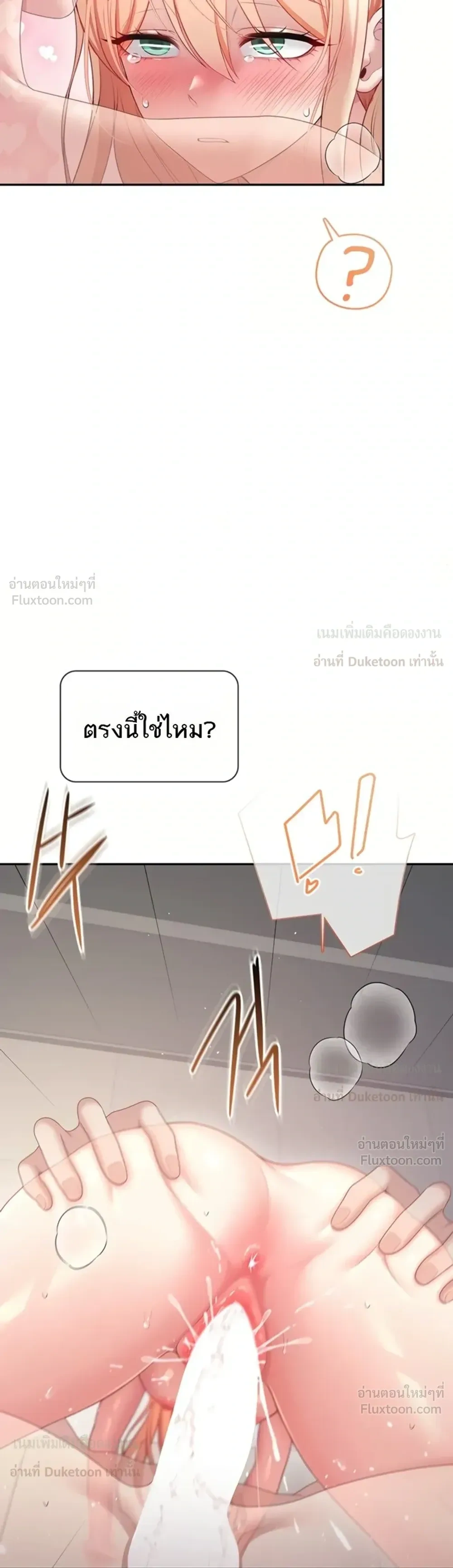 Wireless Touch ตอนที่ 112 — page 16 of 34