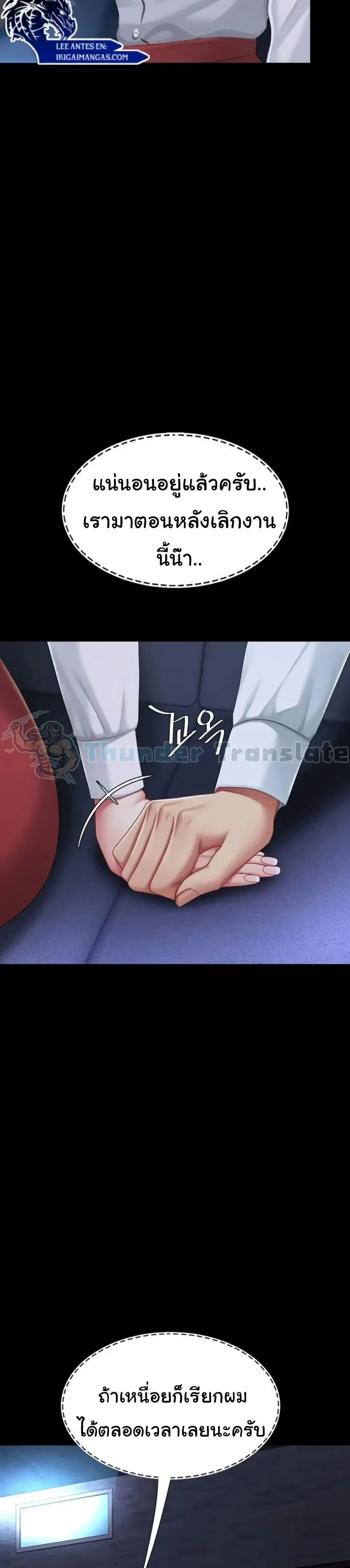 Go Ahead Mom ตอนที่ 109 — page 34 of 51