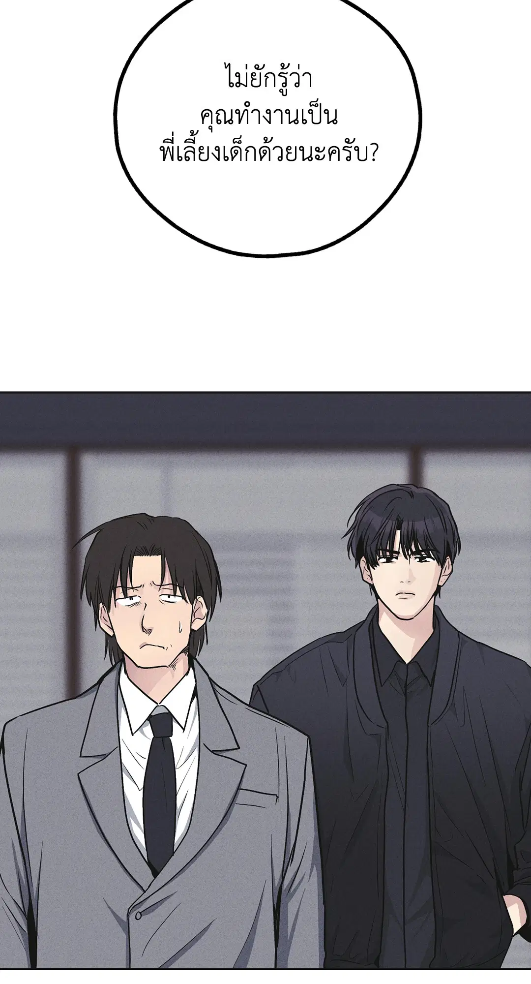 PAYBACK ตอนที่ 54 — page 54 of 94