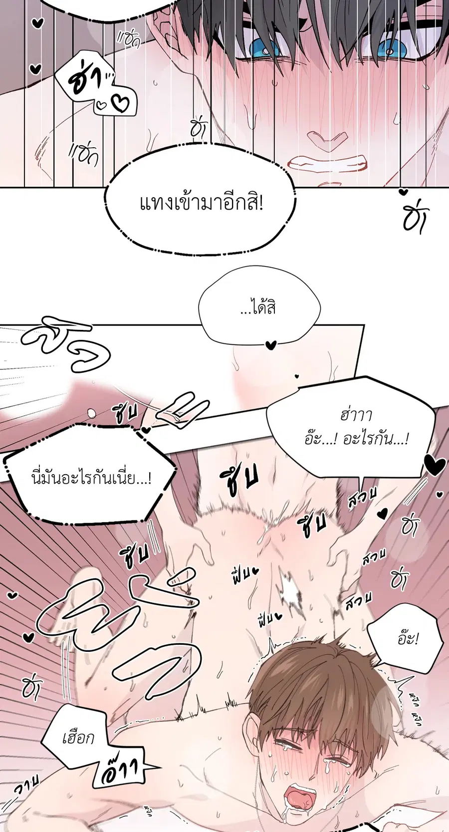A Man of Virtue ตอนที่ 102.03 — page 20 of 52