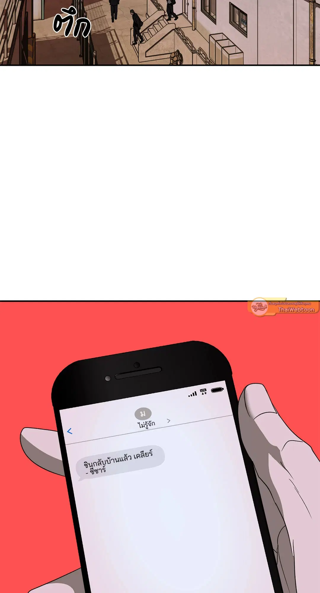Shutline ตอนที่ 74 — page 2 of 72