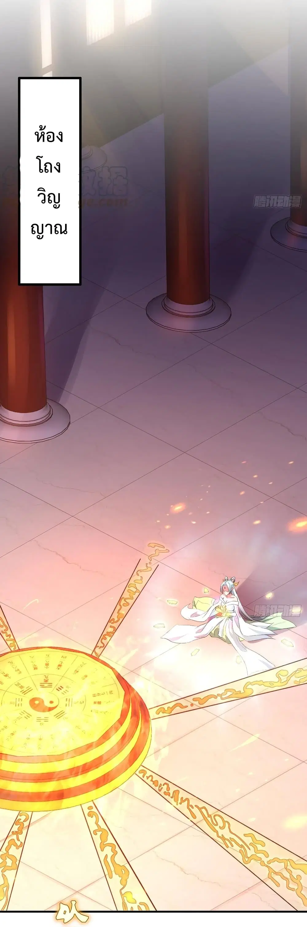 Super Harem Card ตอนที่ 12 — page 39 of 43