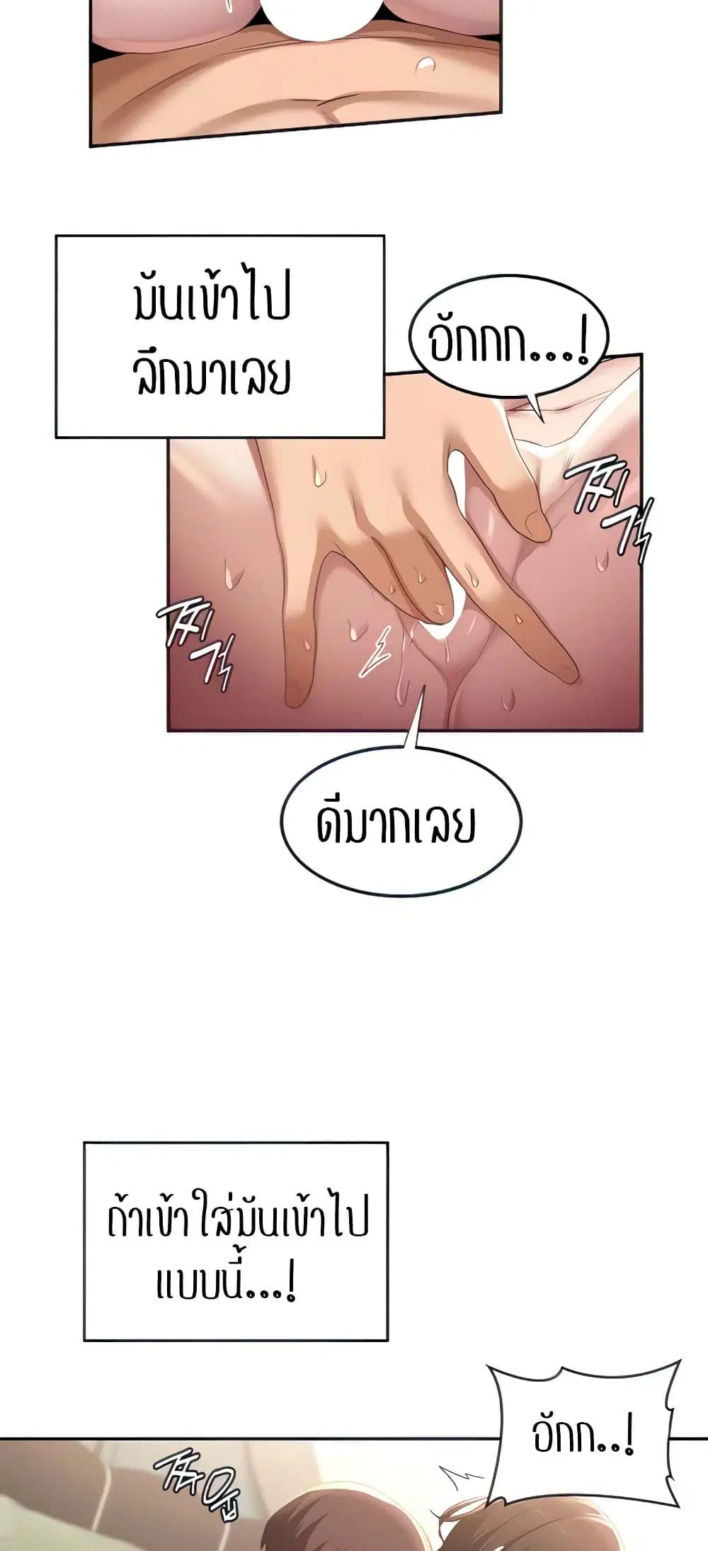 Sextudy Group ตอนที่ 82 — page 45 of 64