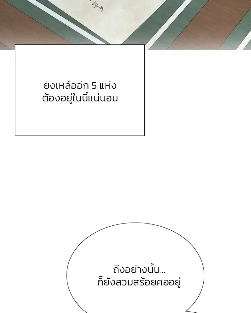 Serena ตอนที่ 71 — page 35 of 167