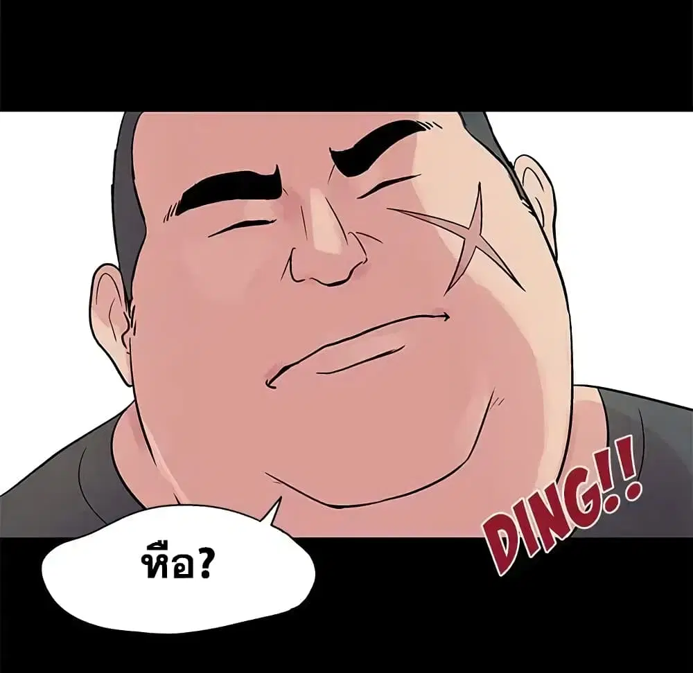 Project Utopia ตอนที่ 23 — page 60 of 68