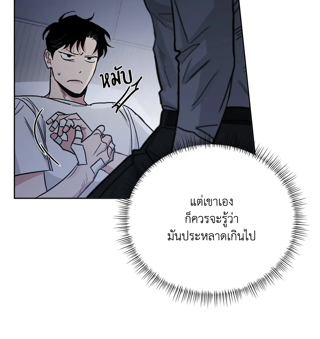 Roses and Champagne ตอนที่ 52.29 — page 49 of 81