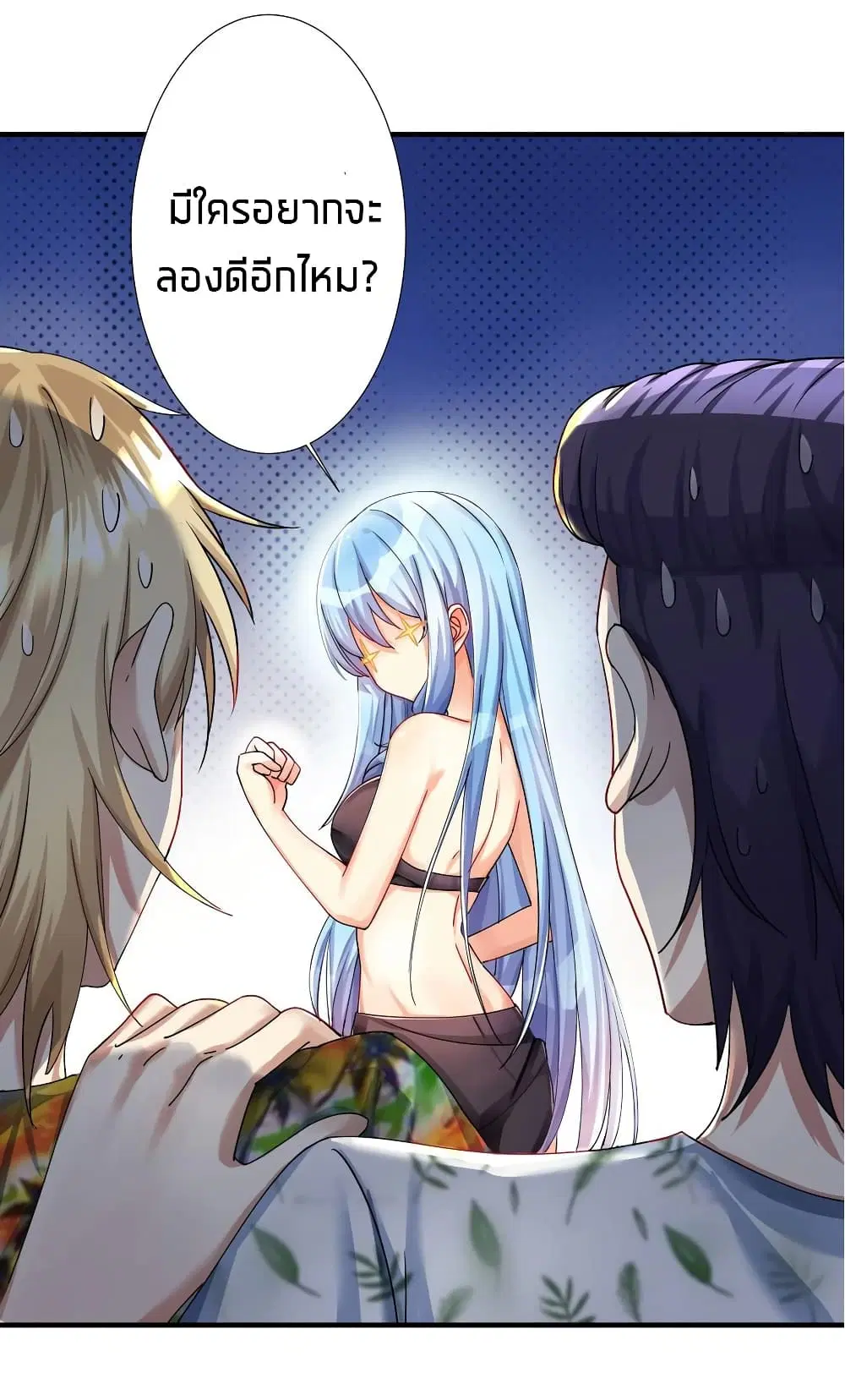 What Happended? Why I become to Girl? ตอนที่ 26.5 — page 38 of 46