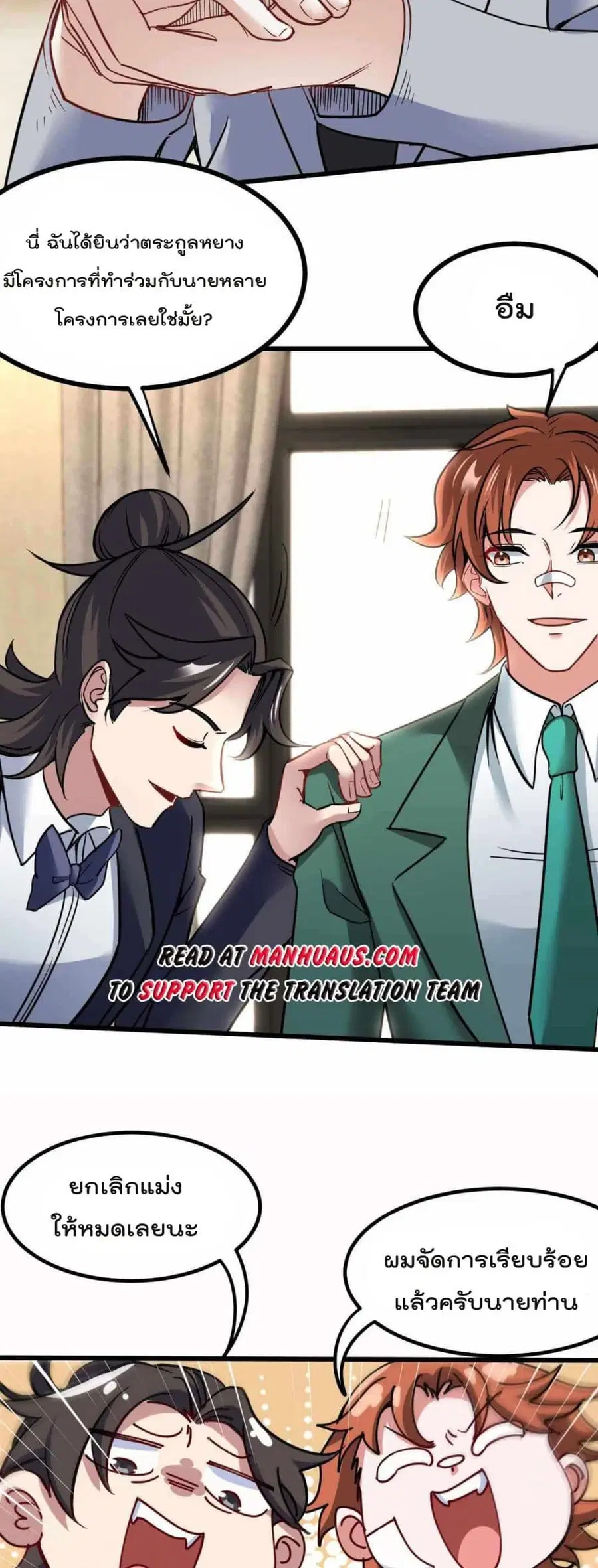 Dragon King Hall ตอนที่ 112 — page 15 of 22