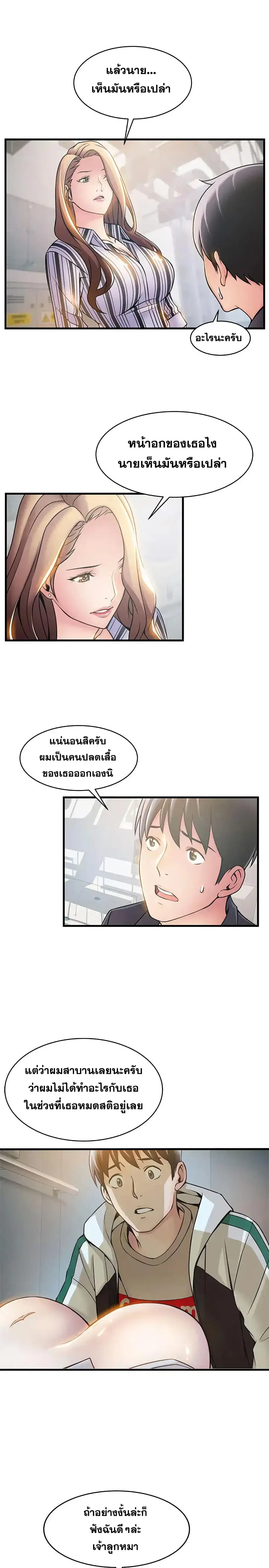 Weak Point ตอนที่ 17 — page 12 of 35