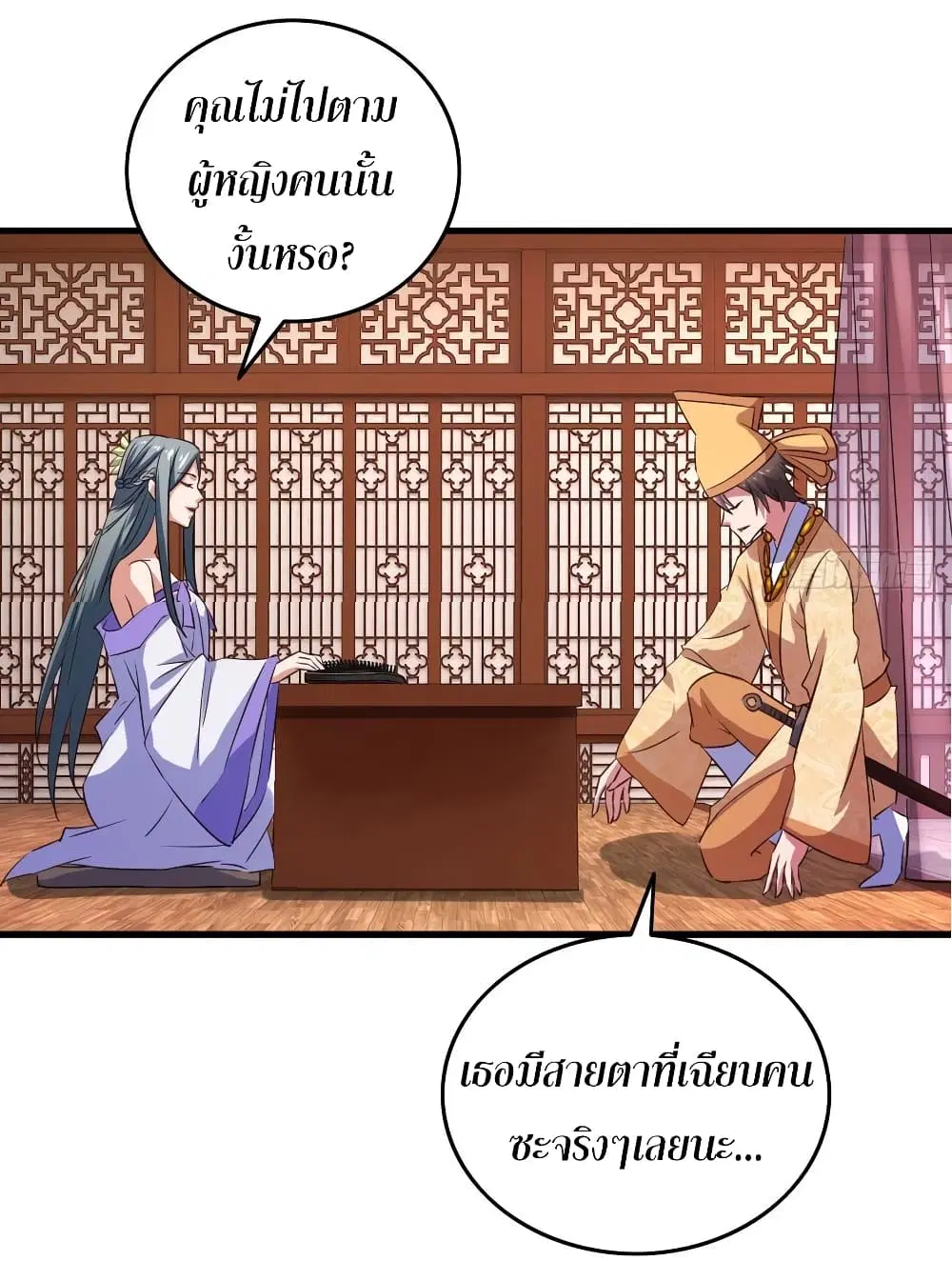 Super Harem Card ตอนที่ 60 — page 15 of 35
