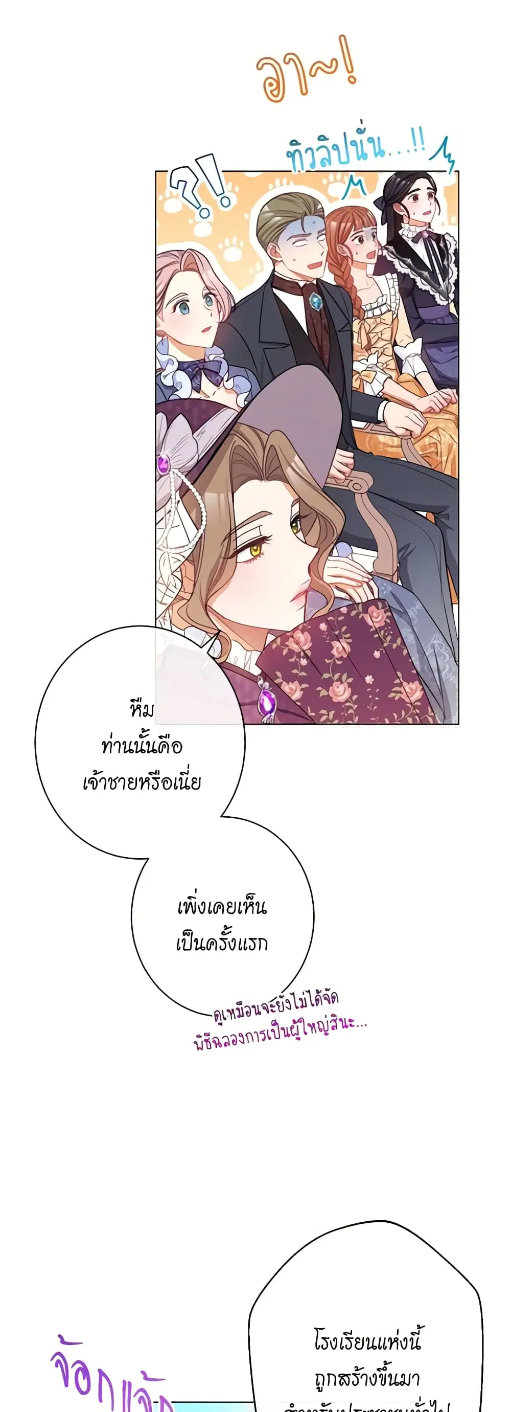 The Villainess Turns the Hourglass ตอนที่ 57 — page 31 of 43