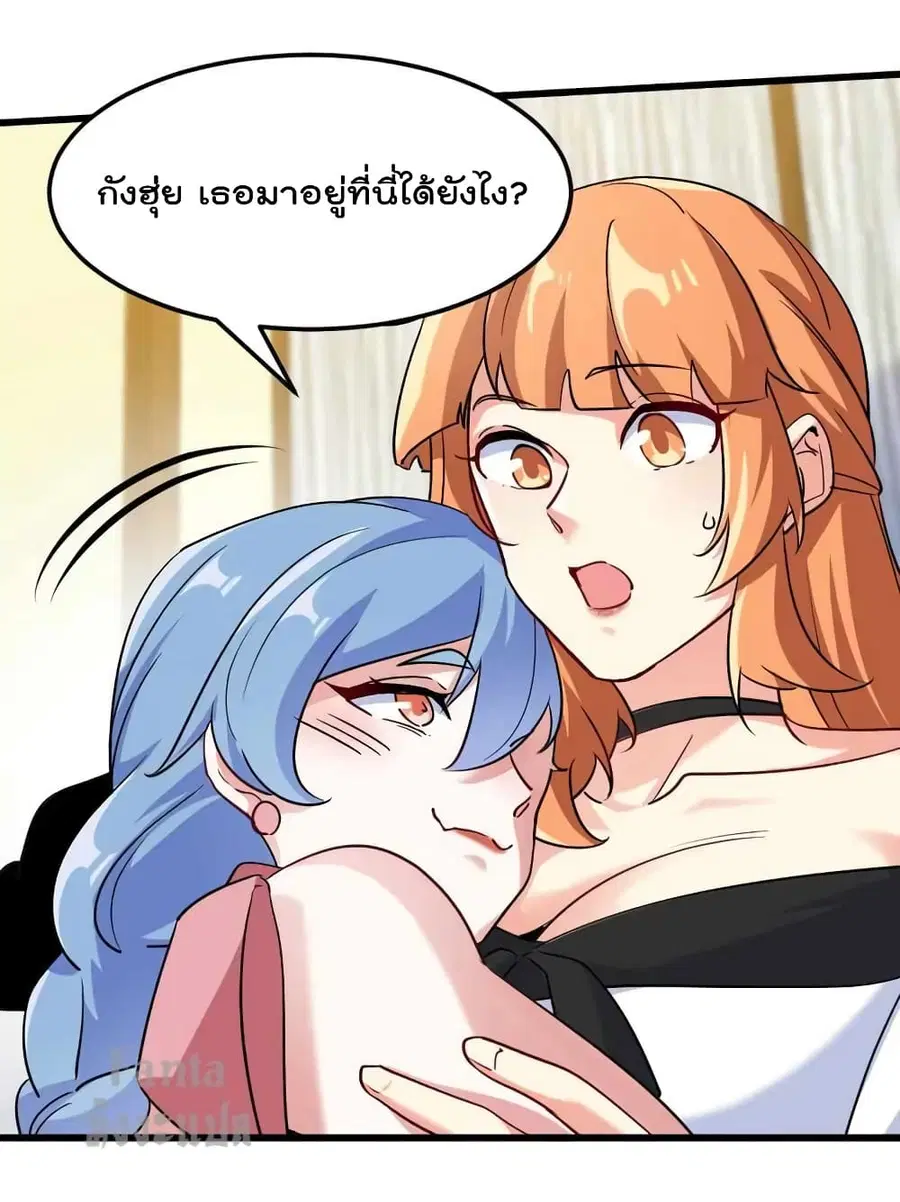 Dragon King Hall ตอนที่ 120 — page 16 of 33