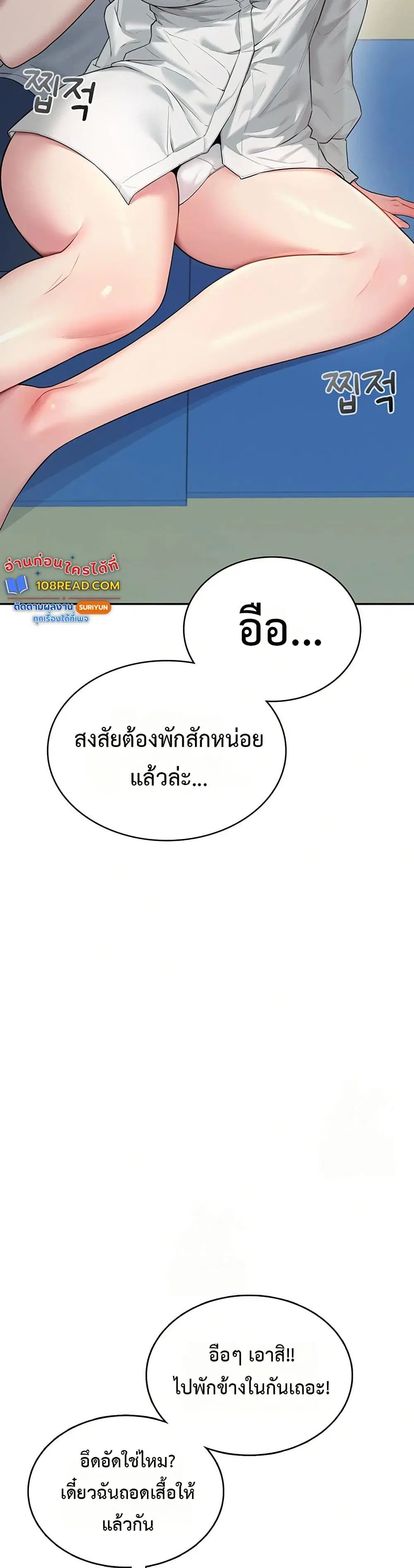 Wireless Touch ตอนที่ 34 — page 25 of 51