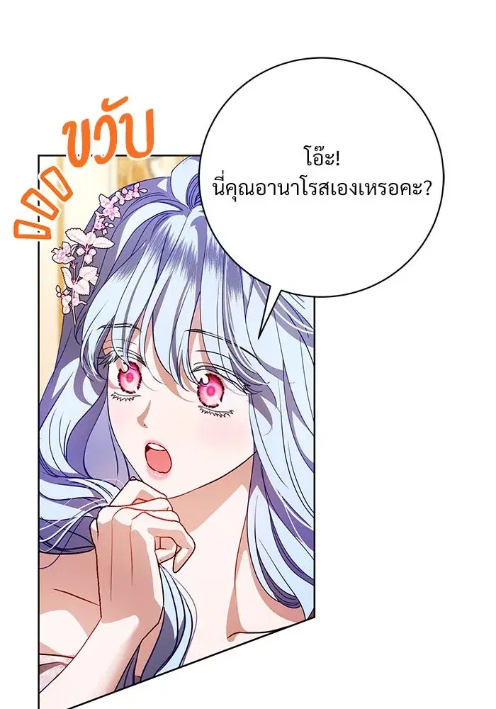 To My Husband’s Mistress ตอนที่ 60 — page 65 of 99