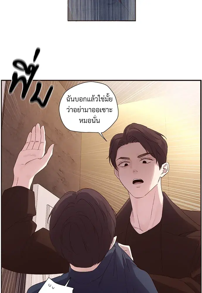 4 Week Lovers ตอนที่ 61 — page 34 of 55