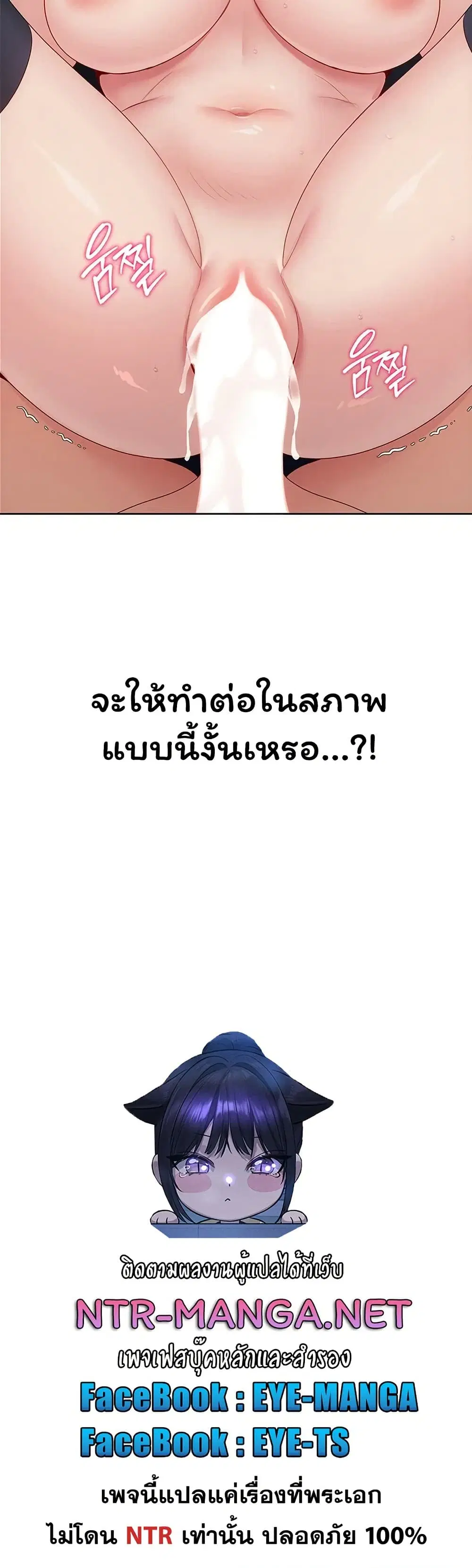 Set Up ตอนที่ 117 — page 51 of 51
