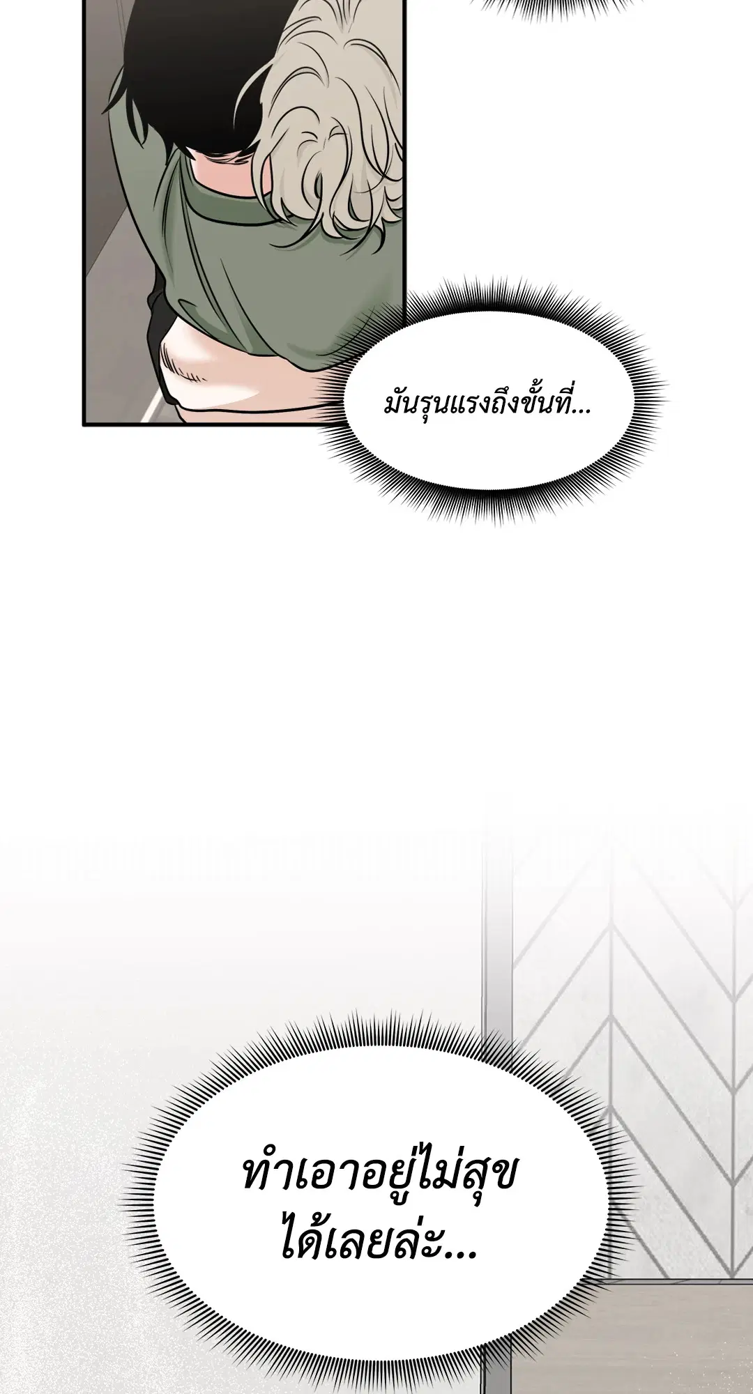 Low Tide in Twilight ตอนที่ 86 — page 7 of 60