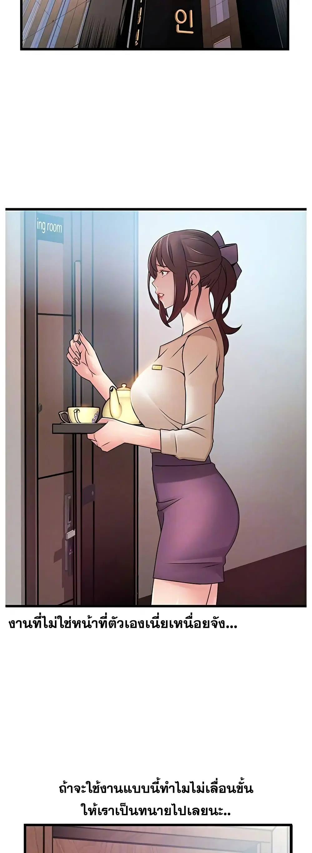 Weak Point ตอนที่ 56 — page 2 of 40
