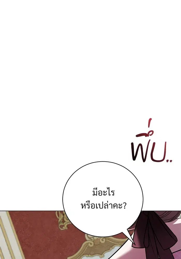 To My Husband’s Mistress ตอนที่ 19 — page 91 of 118
