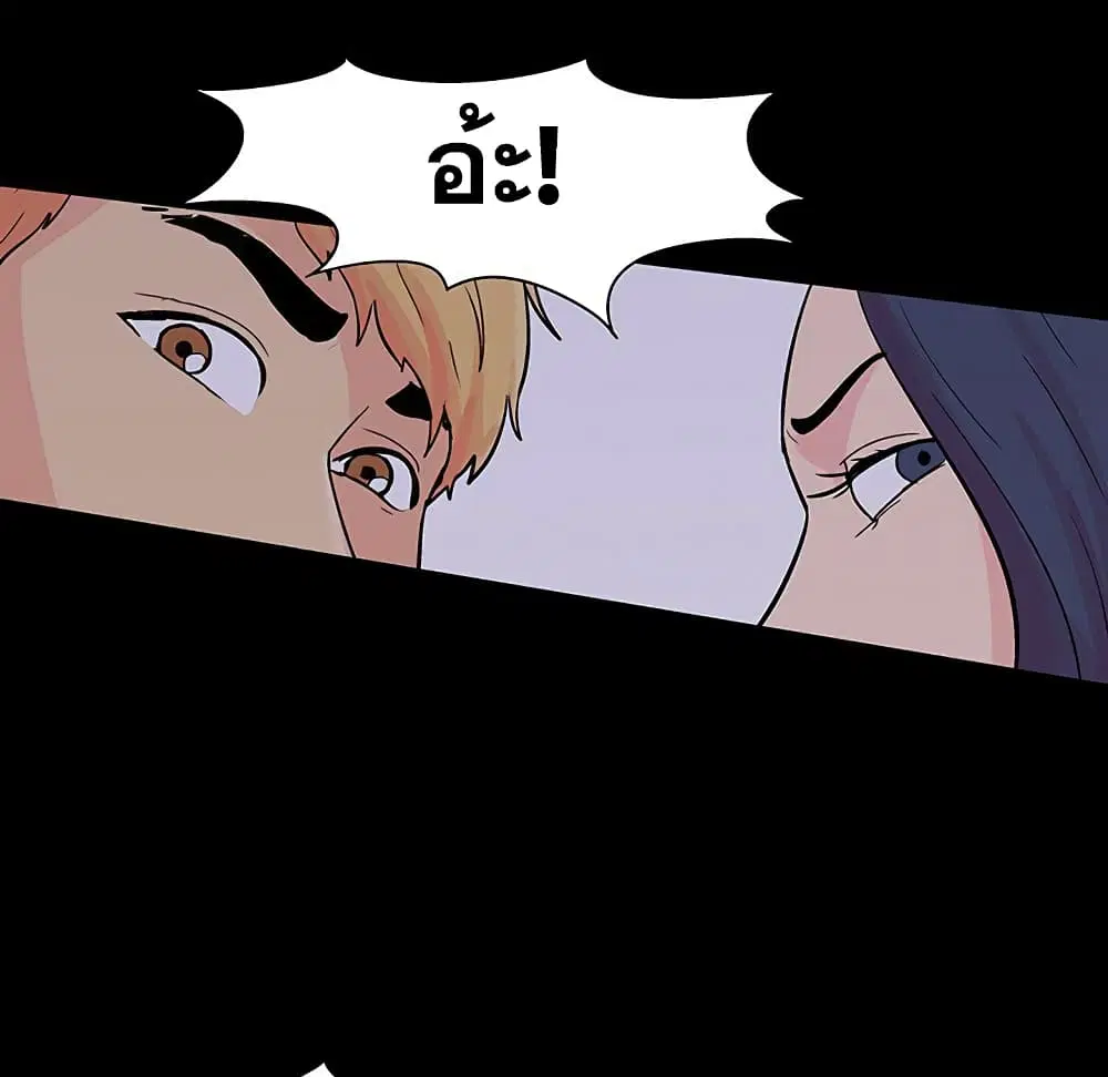Project Utopia ตอนที่ 104 — page 22 of 79