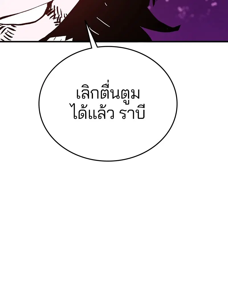 The Player ตอนที่ 152 — page 129 of 174