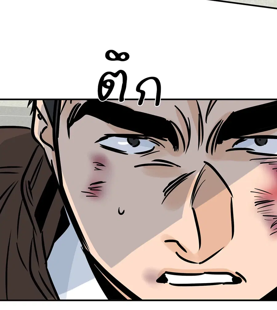 Lucky Paradise ตอนที่ 76 — page 14 of 89