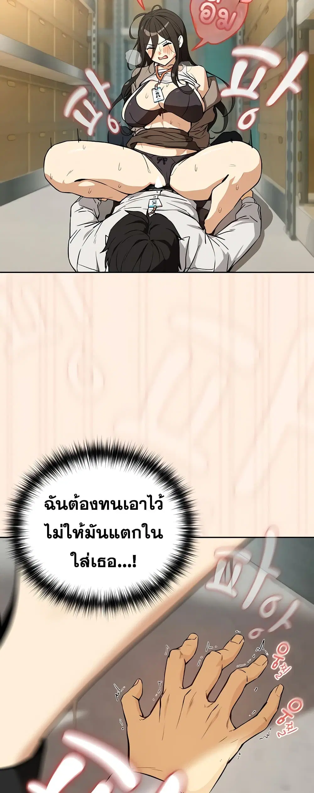 After Work Love Affairs ตอนที่ 123 — page 14 of 53