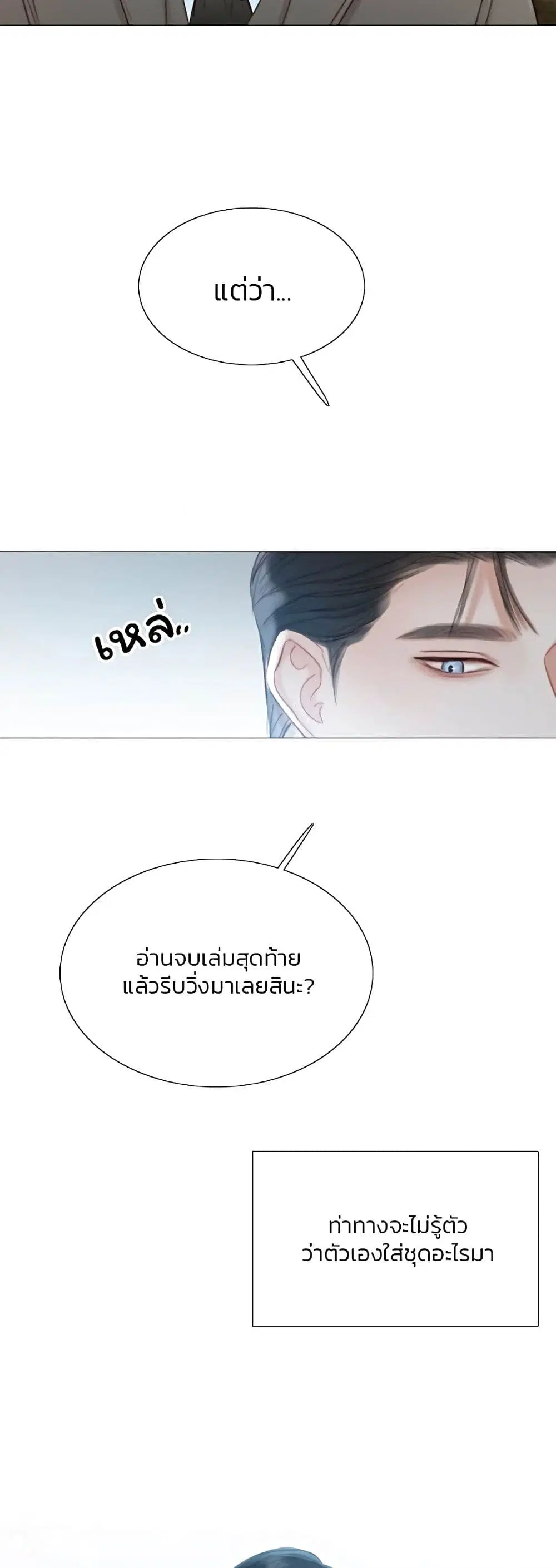 Serena ตอนที่ 16 — page 32 of 52