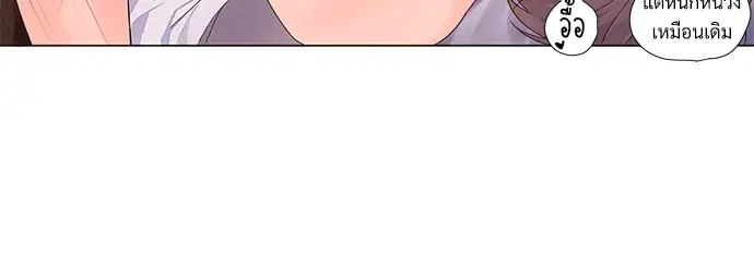 4 Week Lovers ตอนที่ 46 — page 38 of 42
