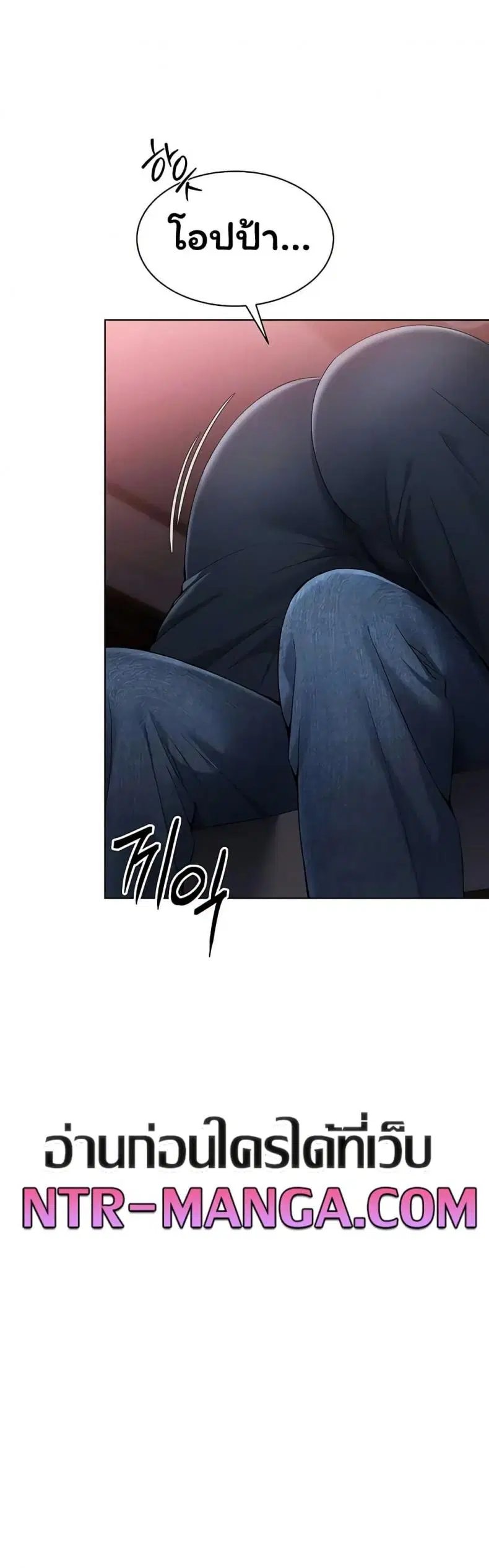Set It! ตอนที่ 90 — page 6 of 50