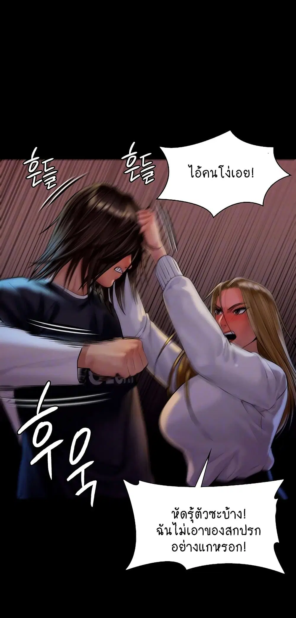 Queen Bee ตอนที่ 169 — page 9 of 75