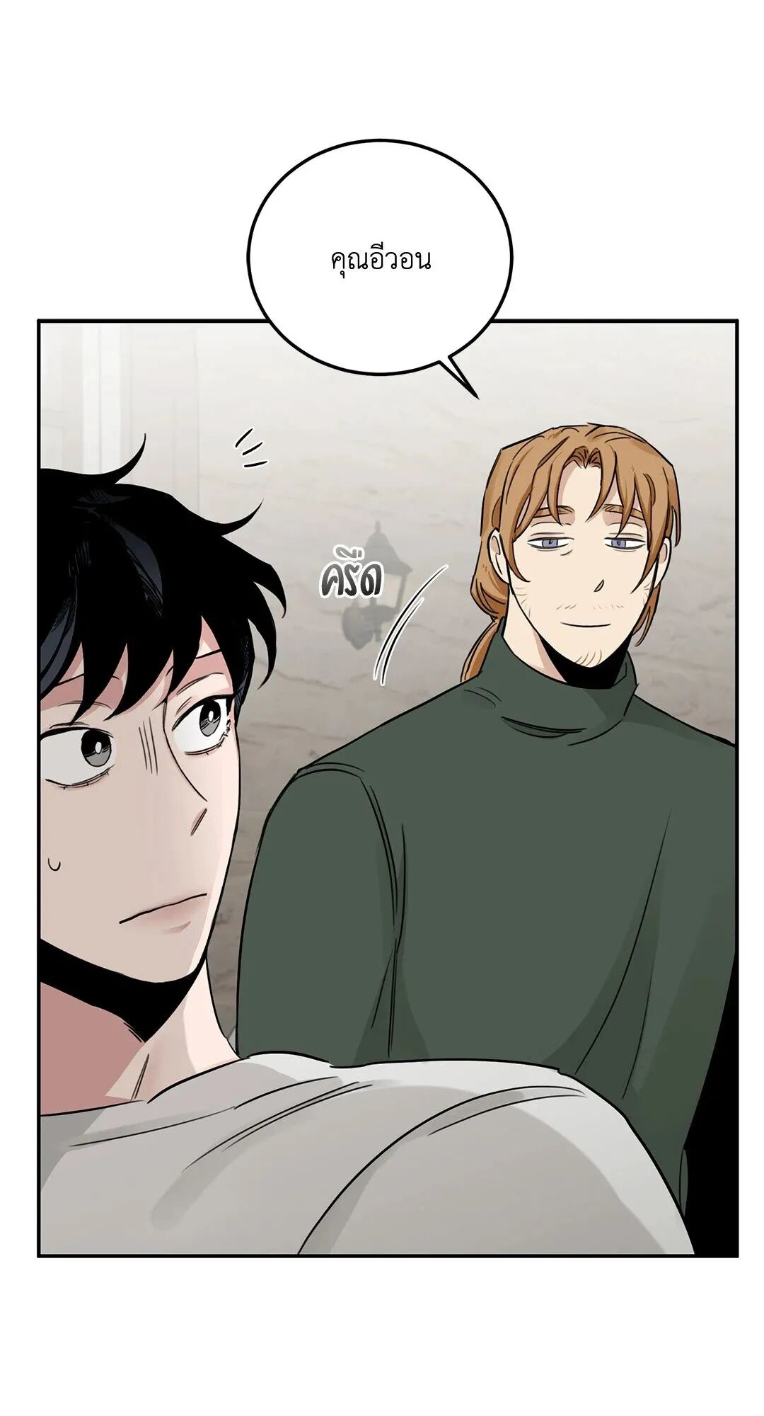 Roses and Champagne ตอนที่ 22 — page 82 of 106