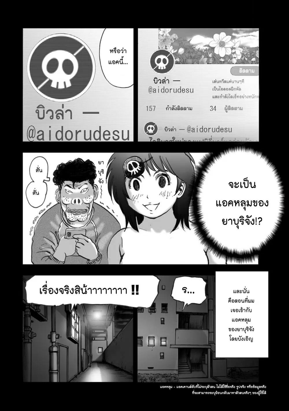 Mura Matsuri ตอนที่ 20.03 — page 14 of 19