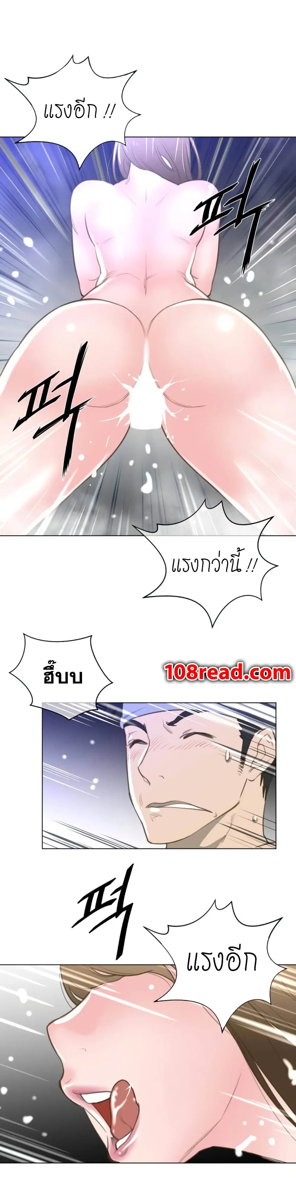 Perfect Half ตอนที่ 23 — page 17 of 26